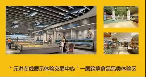 元洪食品交易會 聚焦新天會展的專業(yè)服務，解析展會時間、地點與詳情